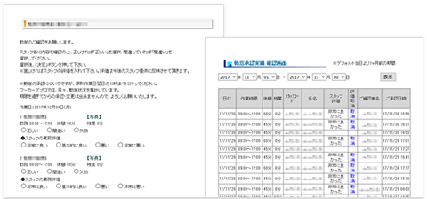 ご利用のメリット 現場のメリット スマートw Dos 短期 単発のパート アルバイトのカンタン依頼システム